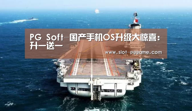 PG Soft