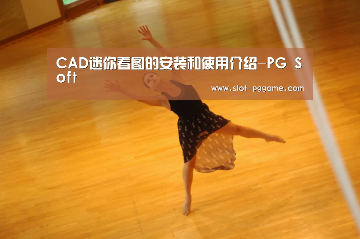 pg电子游戏